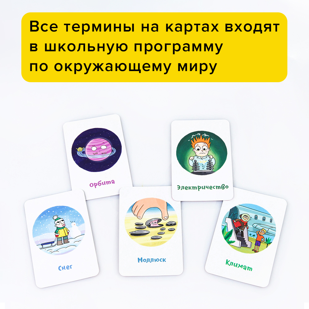 Настольная игра Банда умников - фото 8
