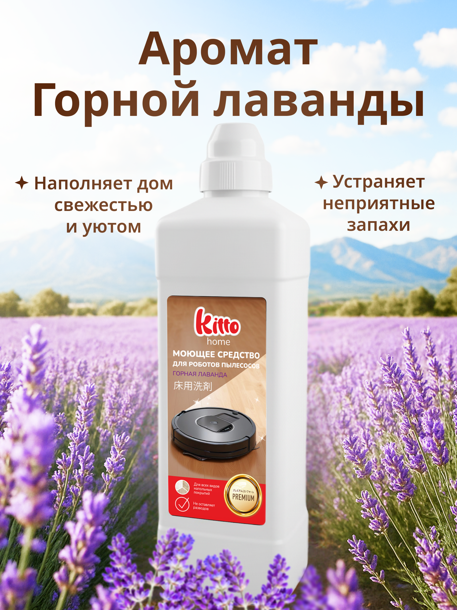 Моющее средство Kitto для мытья полов 1000 мл - фото 4