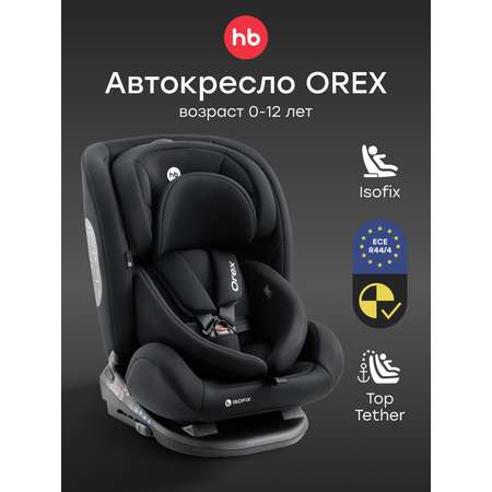 Автокресло Happy Baby Orex Isofix 0+/1/2/3 (0-36 кг) черный