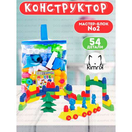Конструктор Colorplast сборная игровая модель