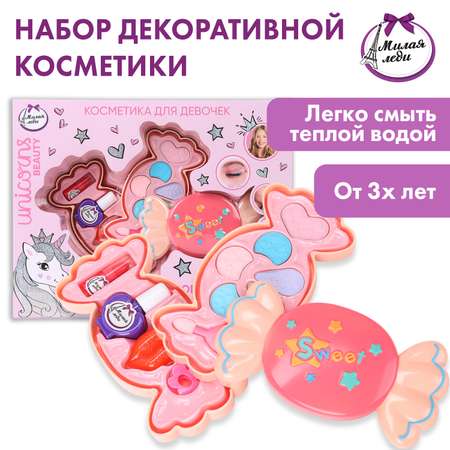Игрушка Милая леди косметика