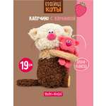 Мягкая игрушка BUDI BASA Кофейный кот Капучино