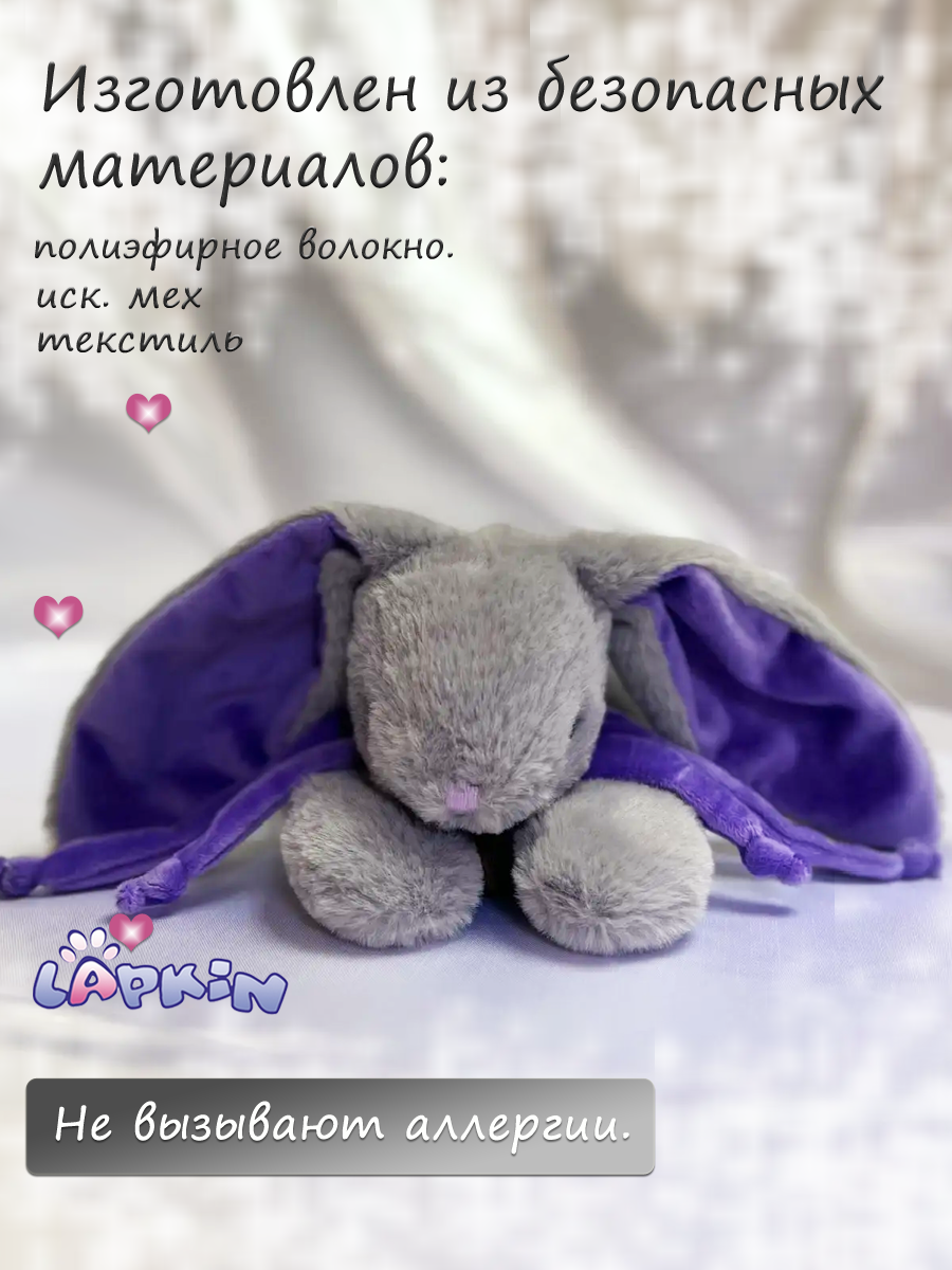 Мягкая игрушка Lapkin Кролик - фото 4