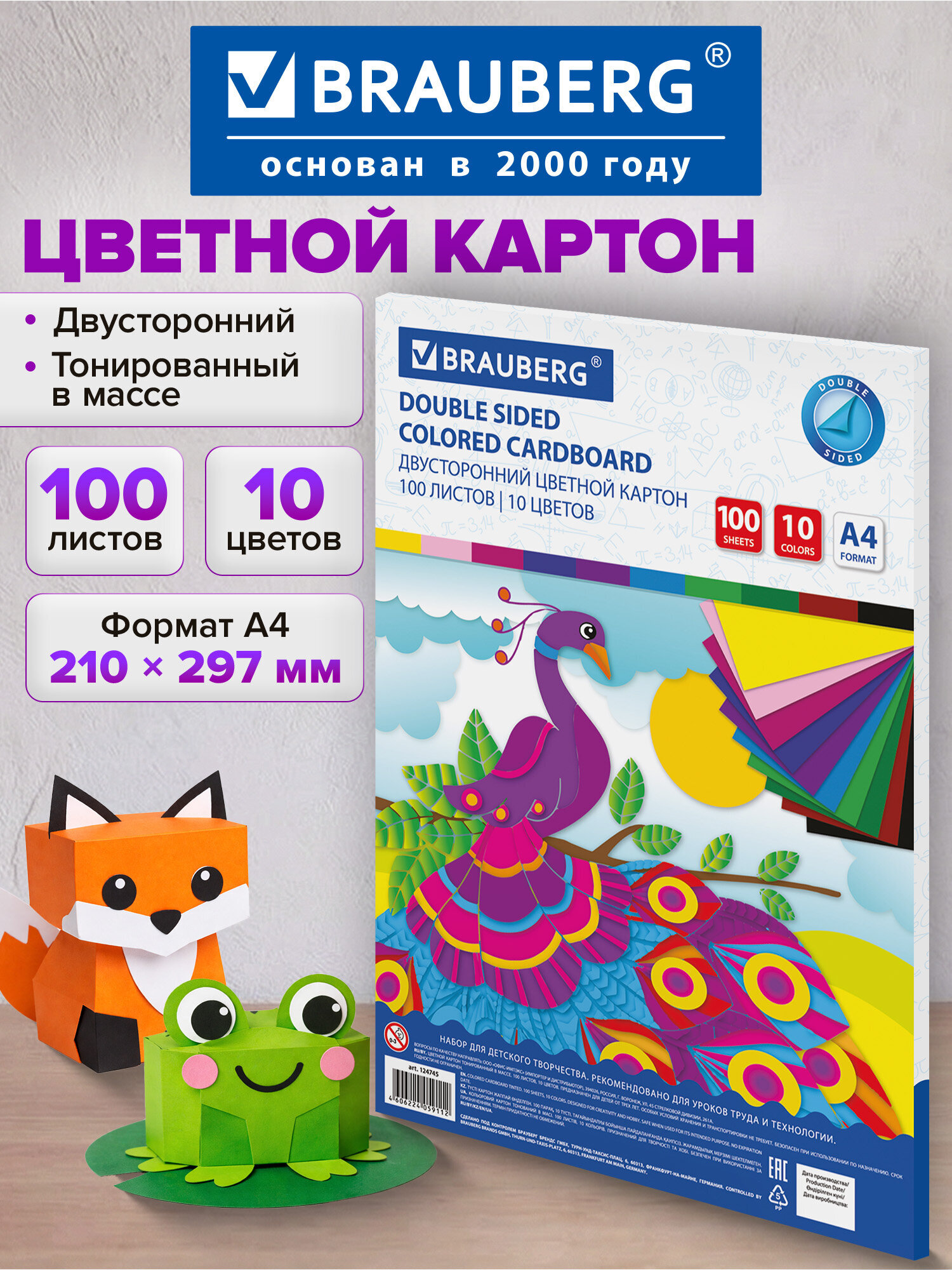 Цветной картон Brauberg 100 лист. - фото 1