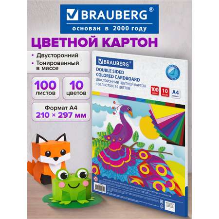 Цветной картон Brauberg 100 лист.