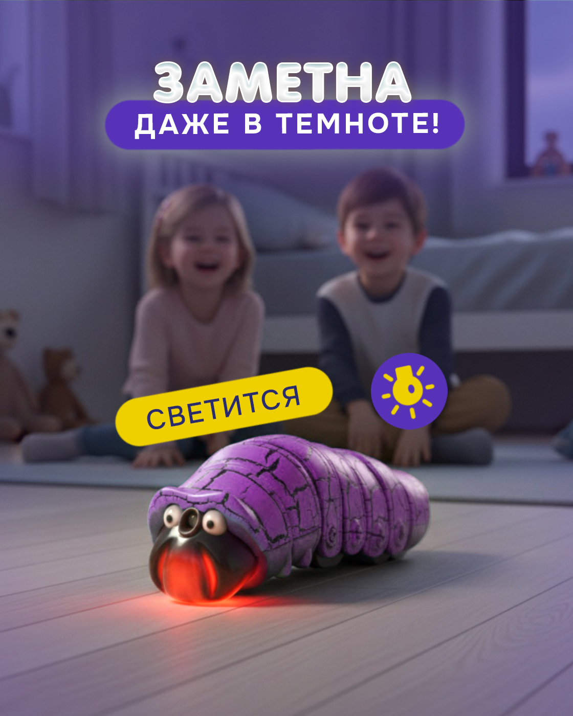 Игрушка интерактивная Robo Life Робо Гусеница сиреневая - фото 3