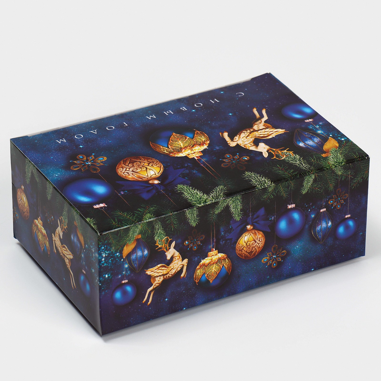 Коробка Дарите Счастье сборная «Новогодние шары». 18×12×7 см - фото 4