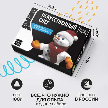 Набор для опытов Простая наука