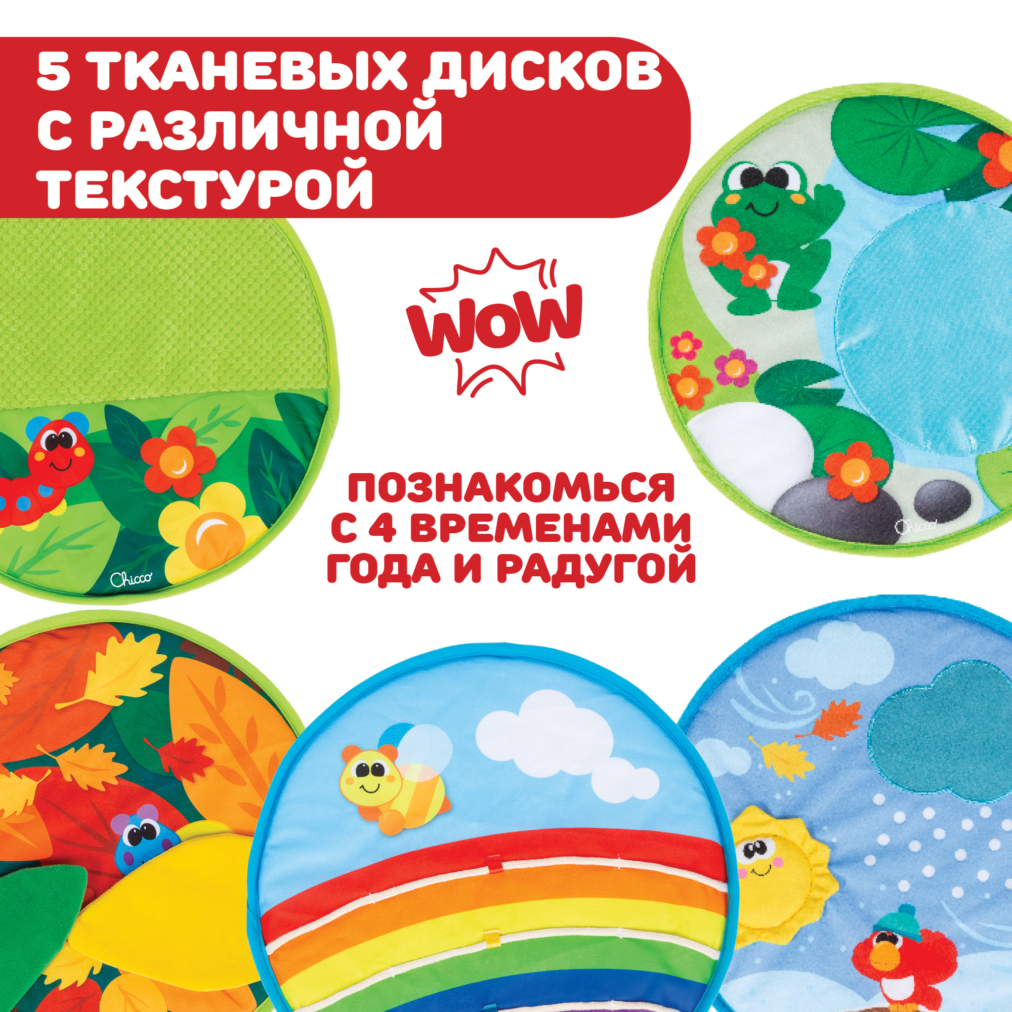 Игрушка Chicco развивающий центр - фото 22