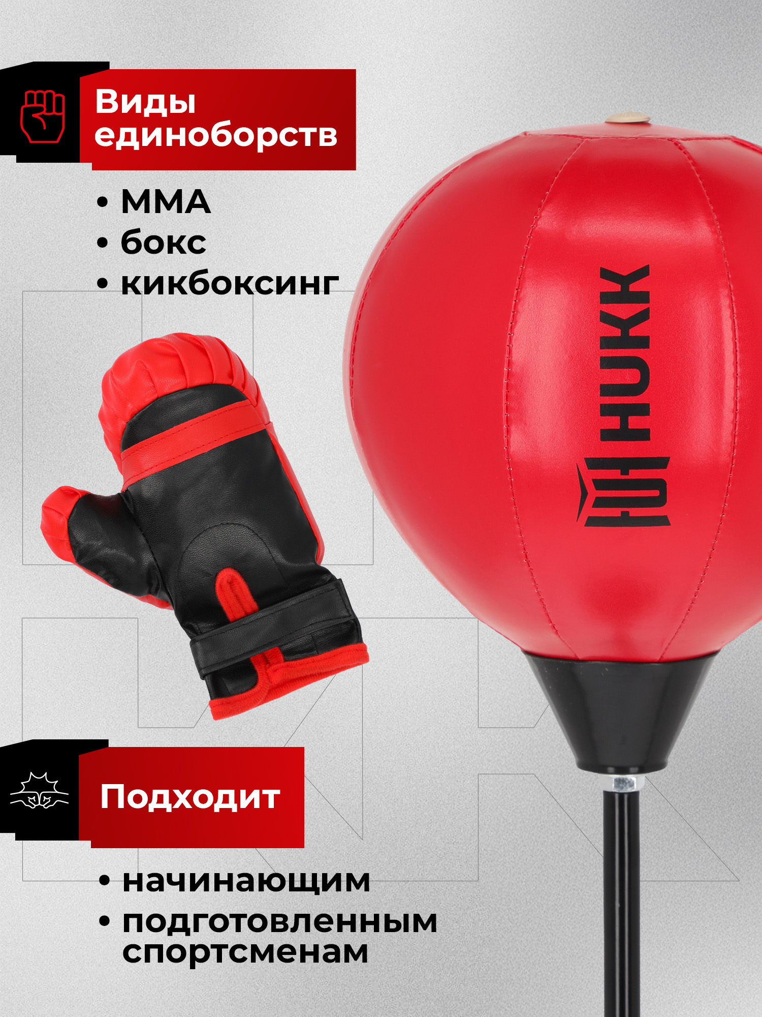 Груша напольная детская Hukk + перчатки - фото 3