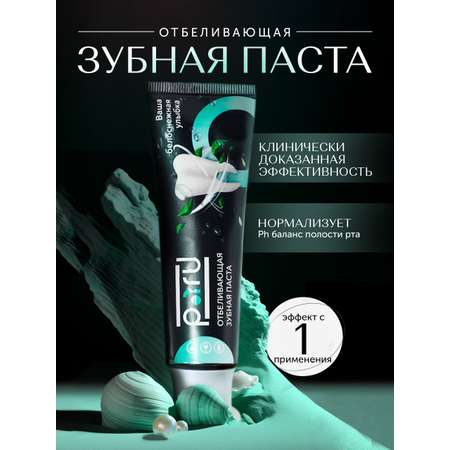 Зубная паста PARU