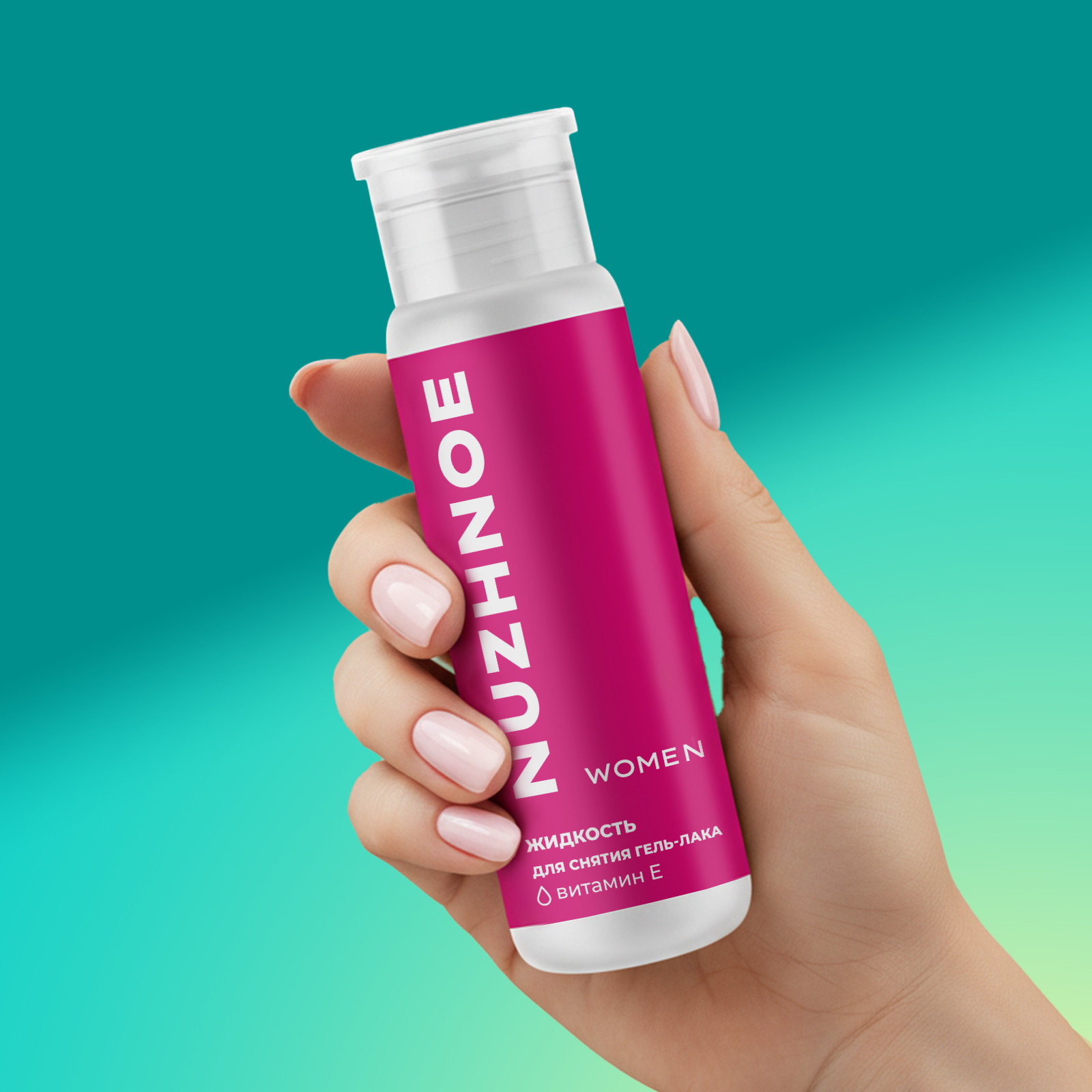 Жидкость ремувер NUZHNOE для снятия гель лака и шеллака 140 мл - фото 7