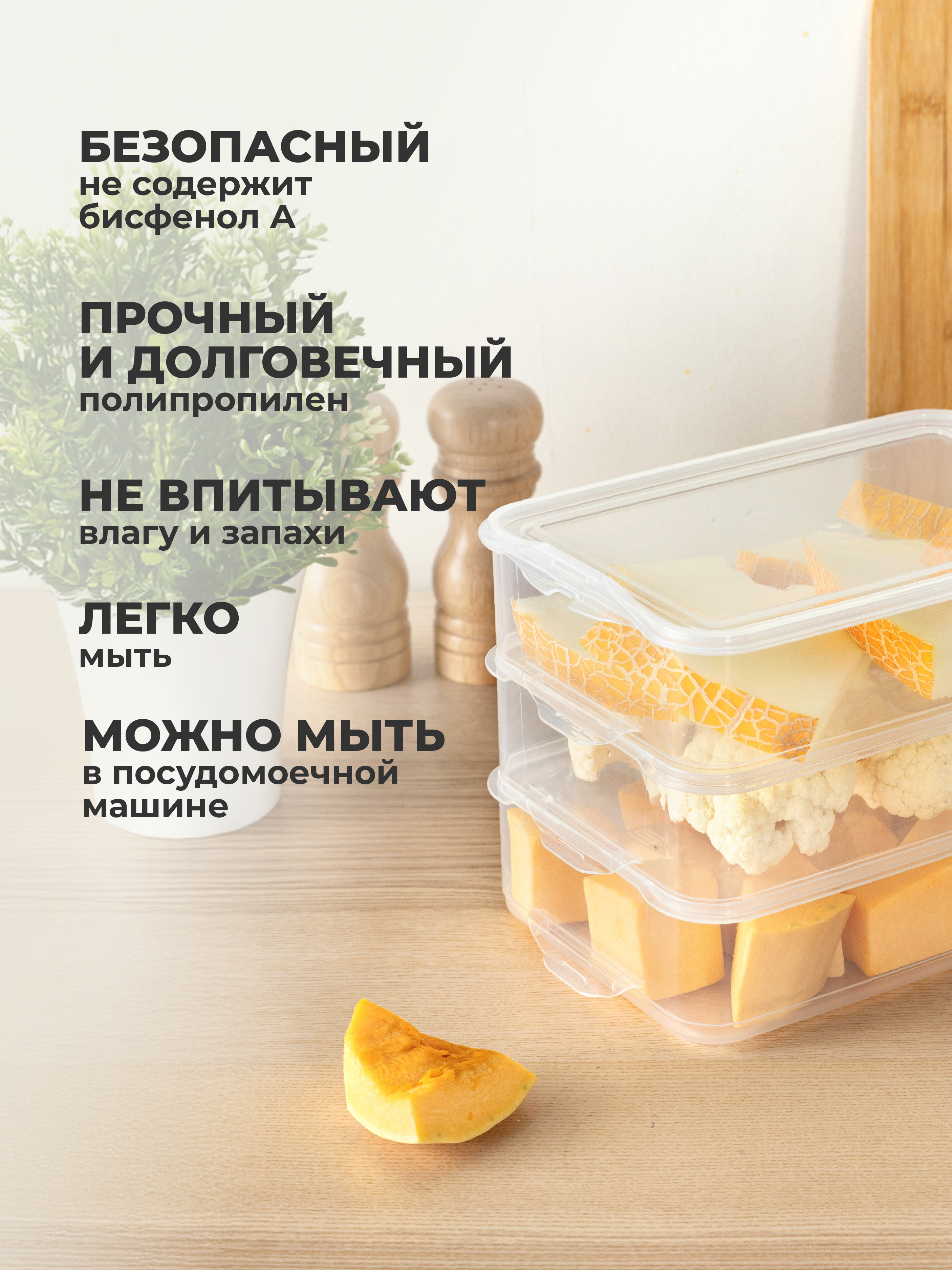 Контейнеры для продуктов Phibo для заморозки 3 секции 1,6л + 1,6л +1,6л - фото 3