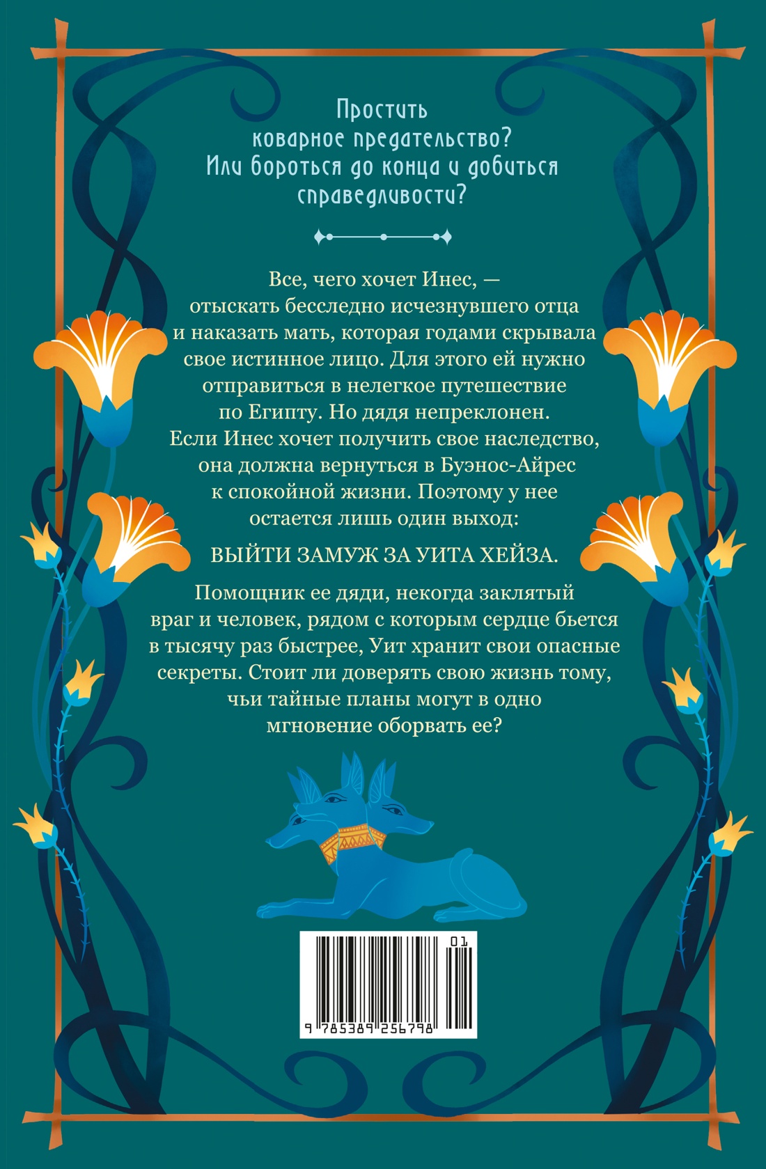 Книга Махаон Сенсация БукТок. Ибаньез И. О чем молчит река. Затерянная библиотека - фото 3