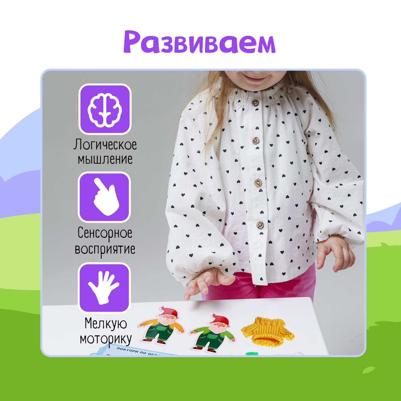 Настольная игра IQ-ZABIAKA Гномы в свитерах - фото 3