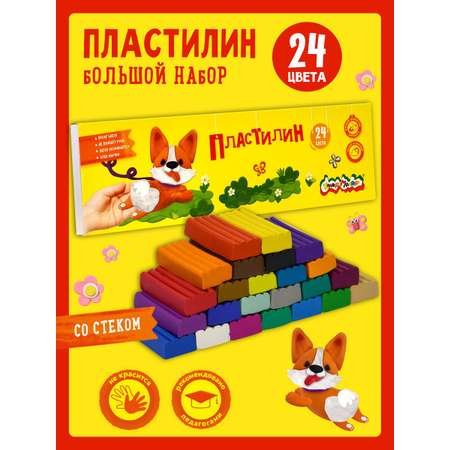 Пластилин Каляка-Маляка 24 цв.