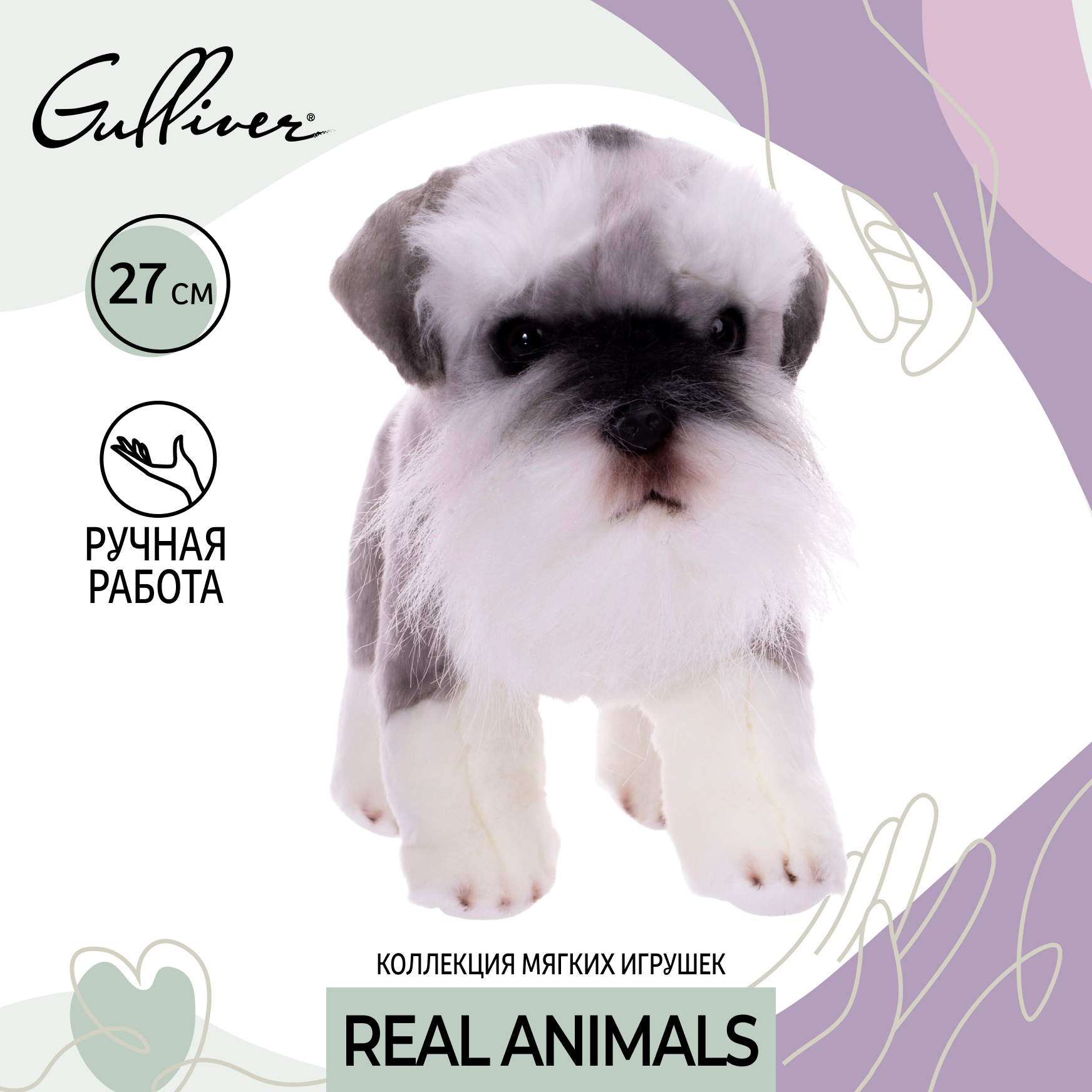 Мягкая игрушка Gulliver собачка Шнауцер 27 см - фото 3