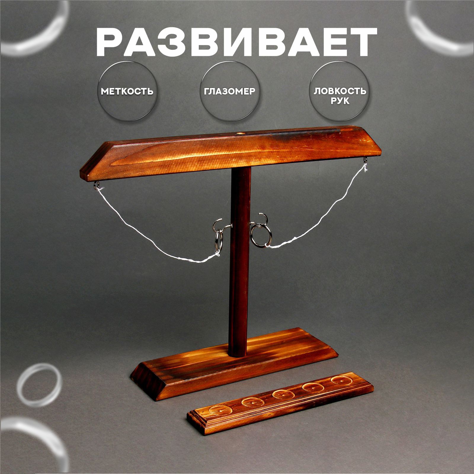 Настольная игра Sima-Land Зацепи Кольцо - фото 3