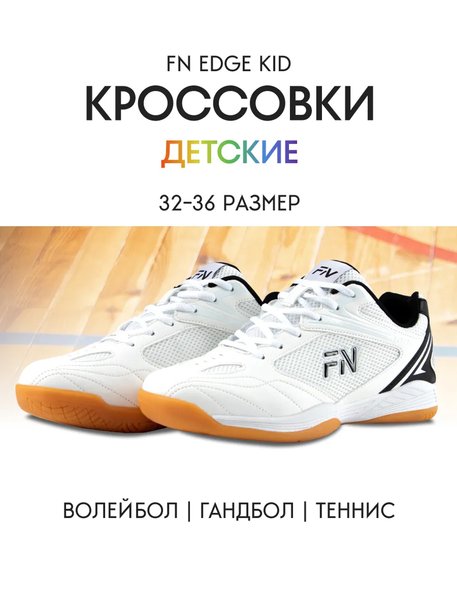 Кроссовки FN KFN5091001-100 - фото 2