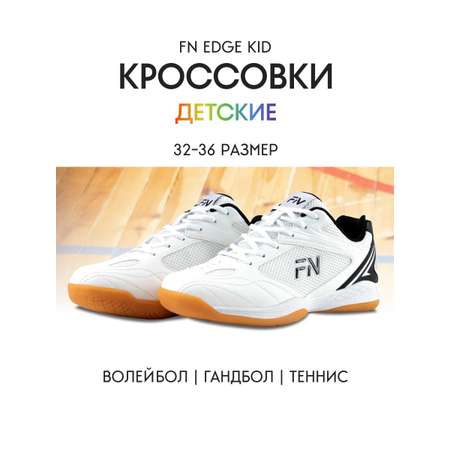 Кроссовки FN