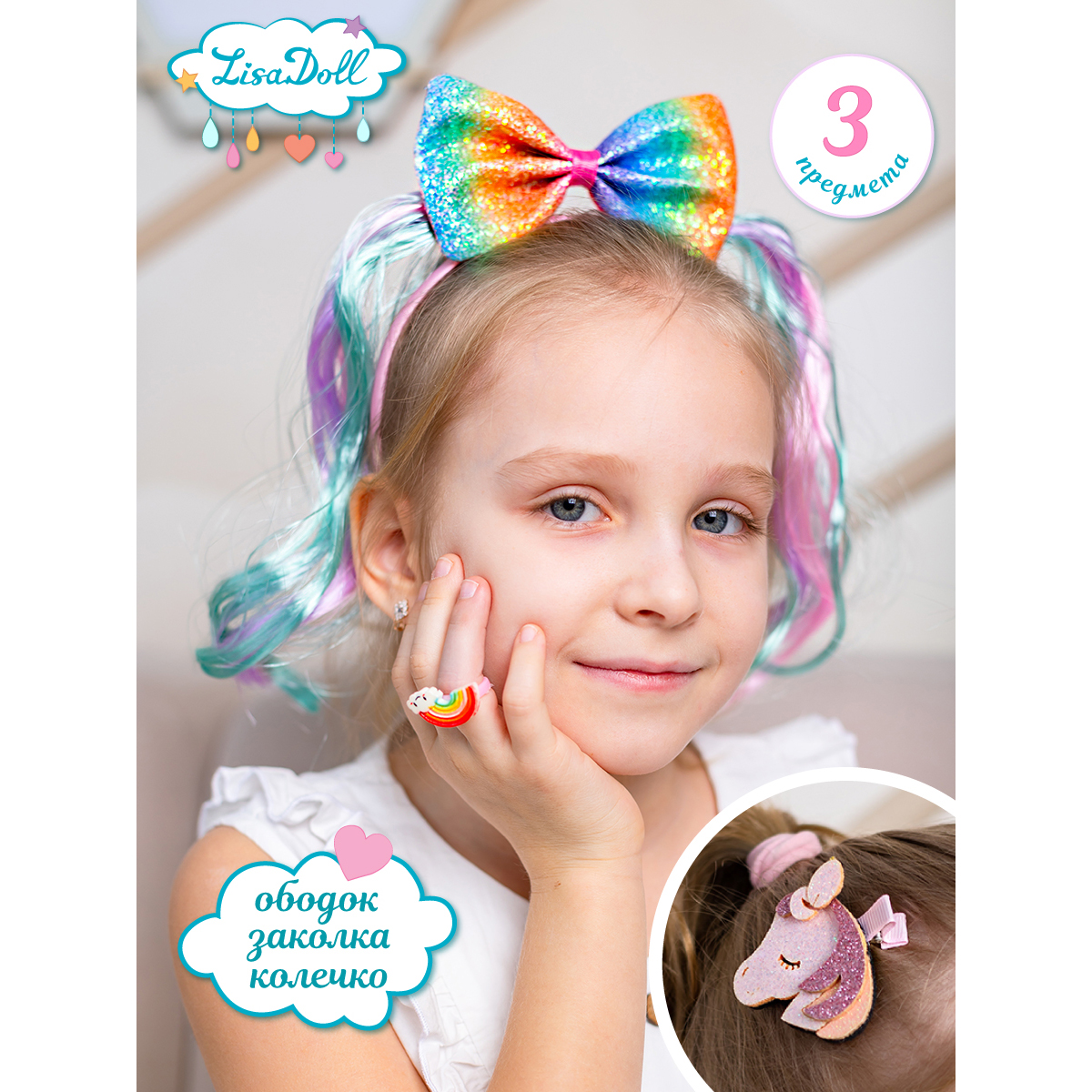 Игрушка Lisa Doll бижутерия - фото 1