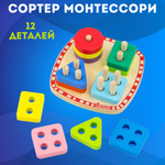 Игрушка Alatoys сортер Монтессори в ассортименте