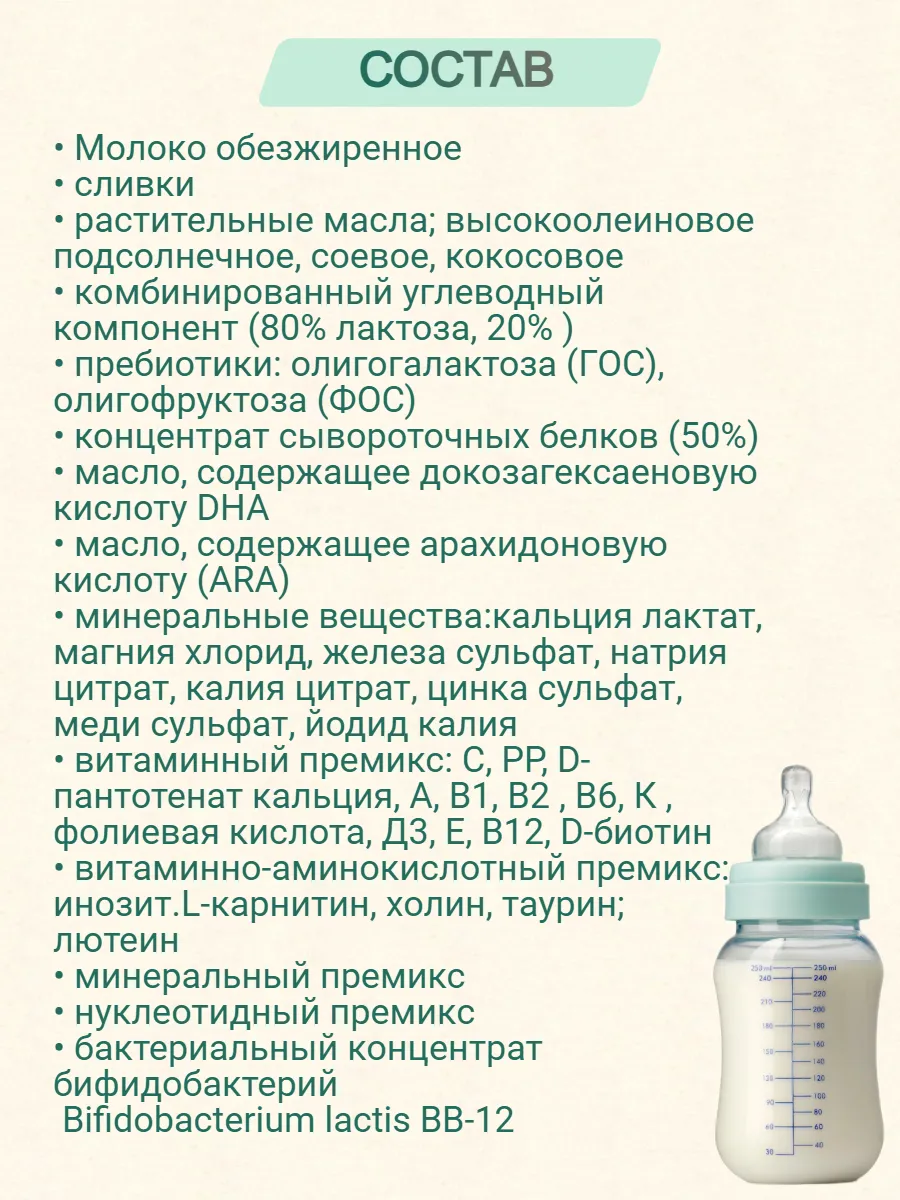 Смесь молочная детская адаптированная Беллакт 6-12 месяцев Премиум 2 400 г банка - фото 4