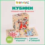 Игрушка Томик кубики Новый год