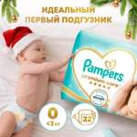 Подгузники Pampers Premium Care 0 (1,5-2,5 кг) 22 шт.