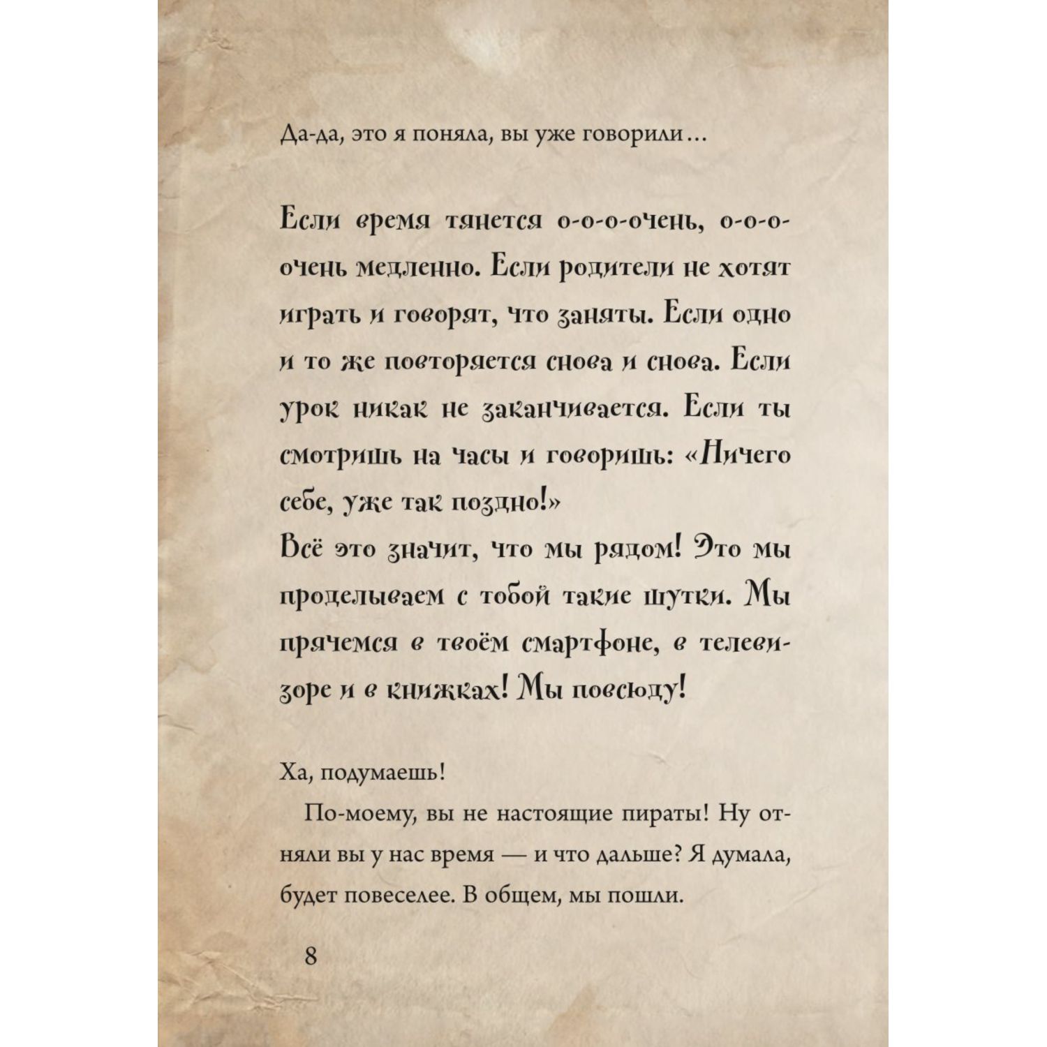Книга Маленькая злая книга 3 - фото 8
