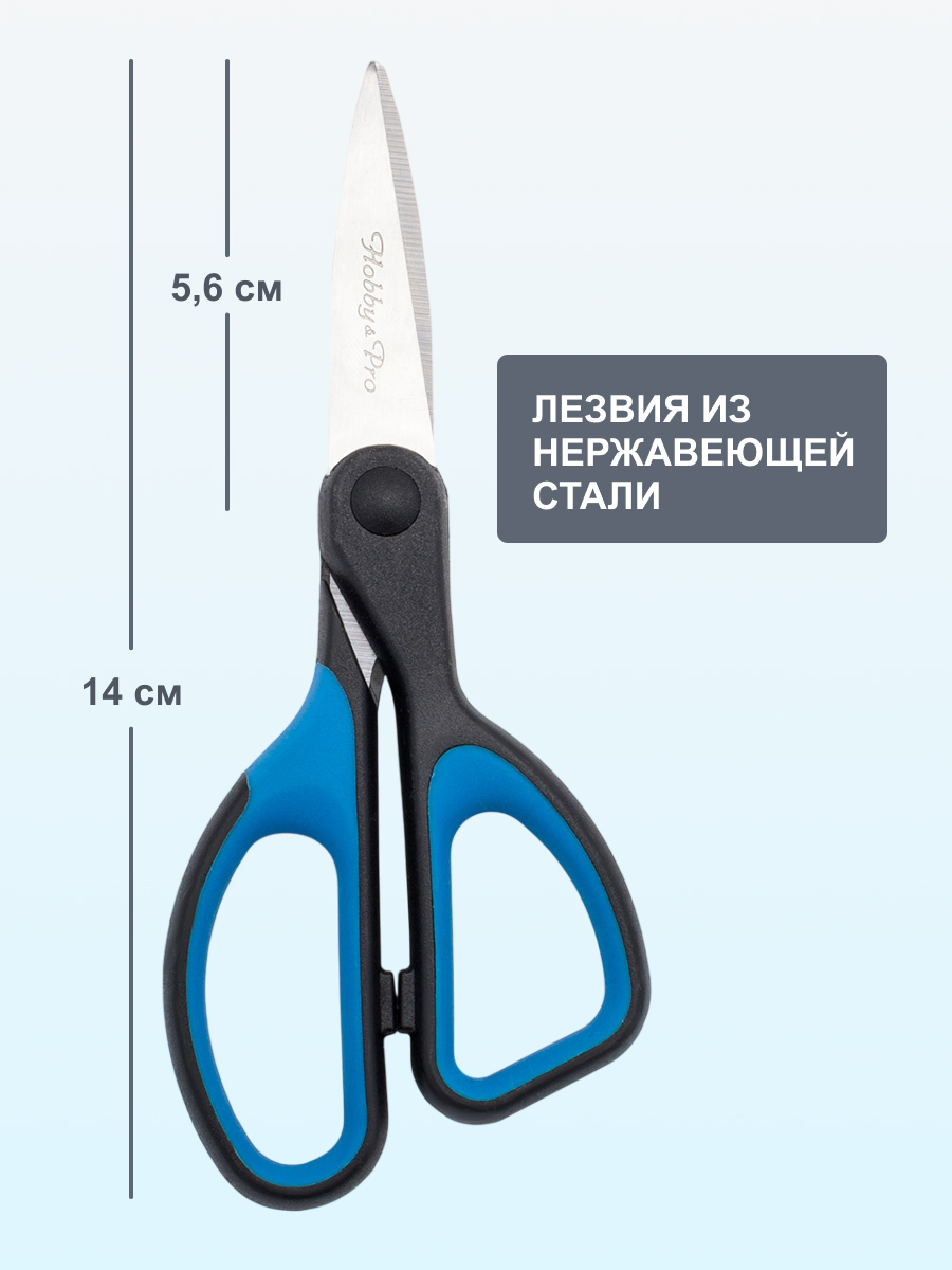 Ножницы канцелярские Hobby Pro - фото 4