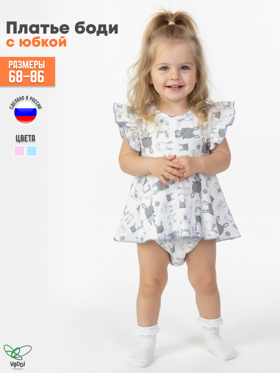 Боди VEDDI 079к-21-голубой/зайка - фото 2