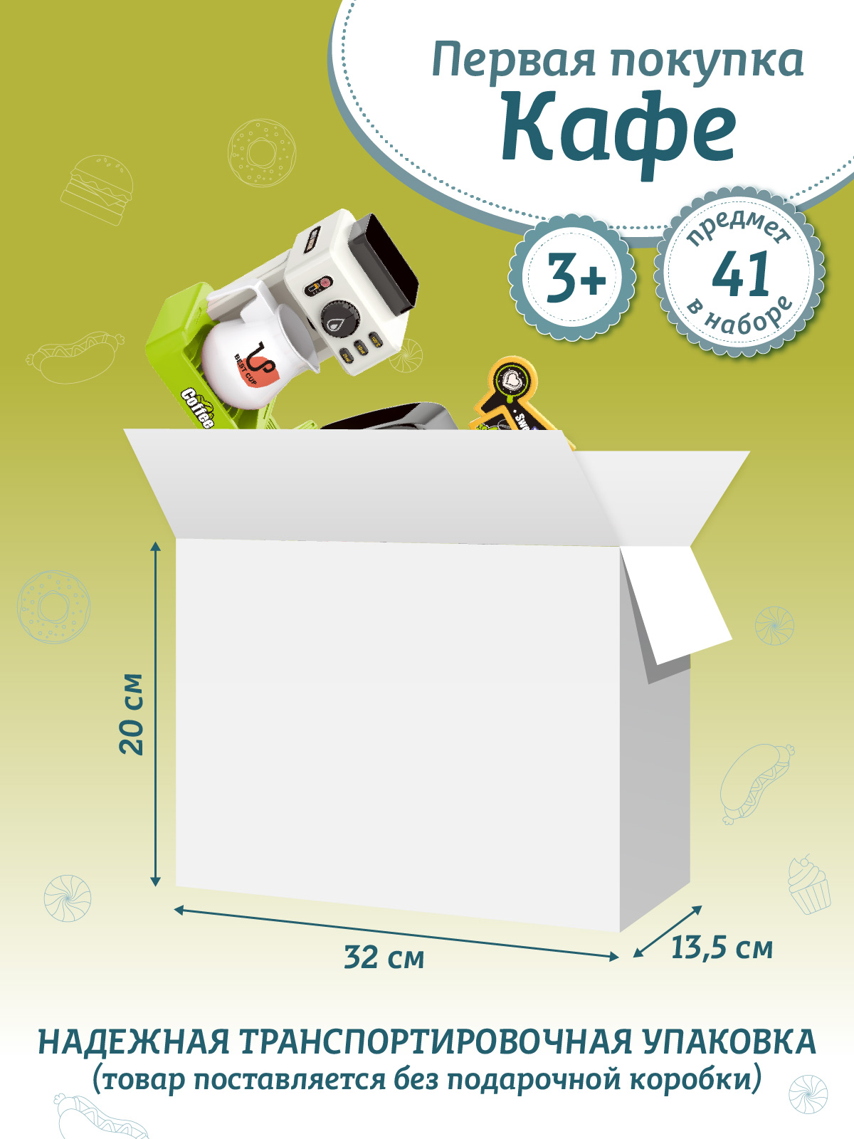 Игровой набор AMORE BELLO прилавок - фото 8