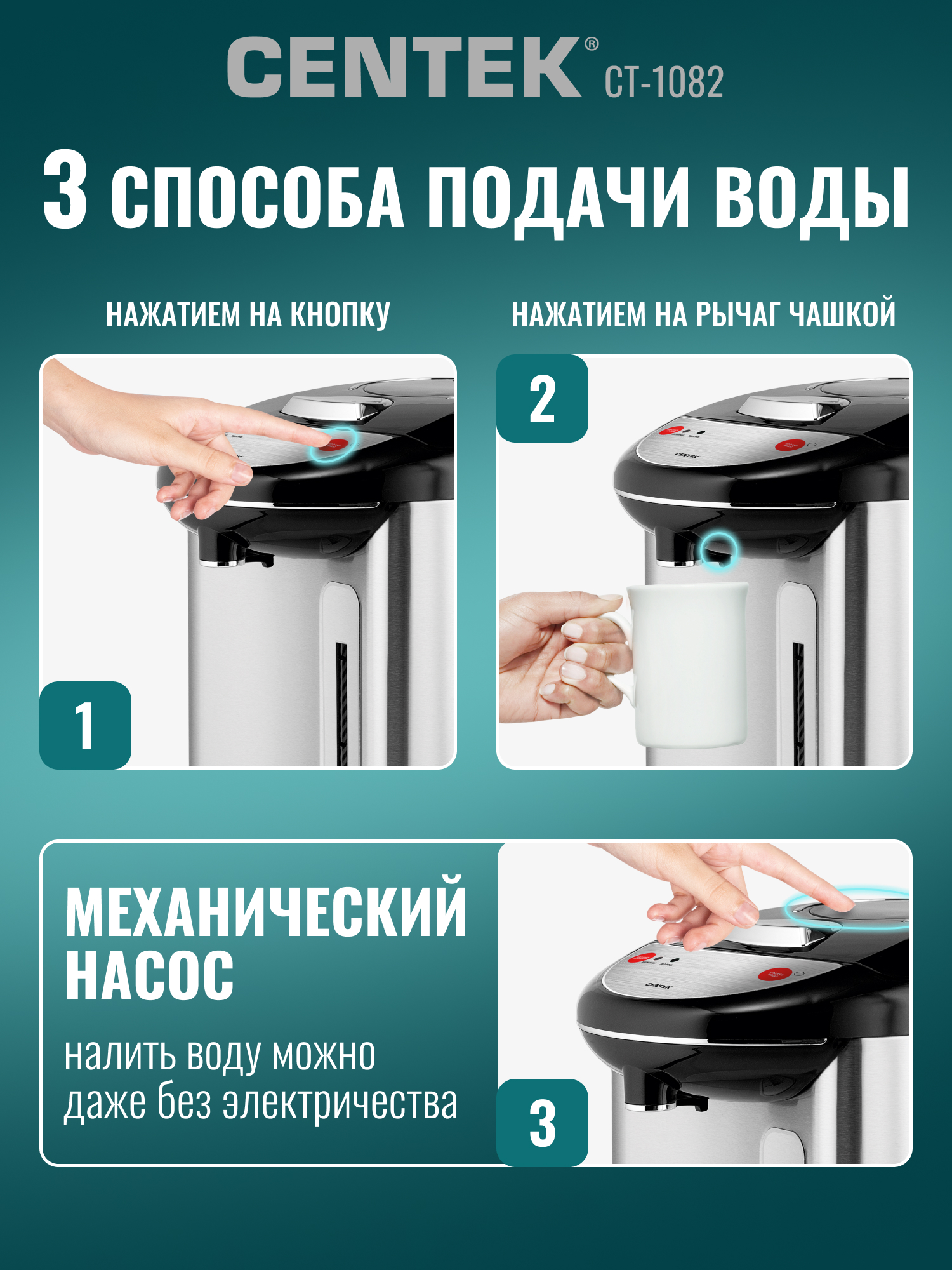 Термопот CENTEK CT-1082 / 4 л - фото 5