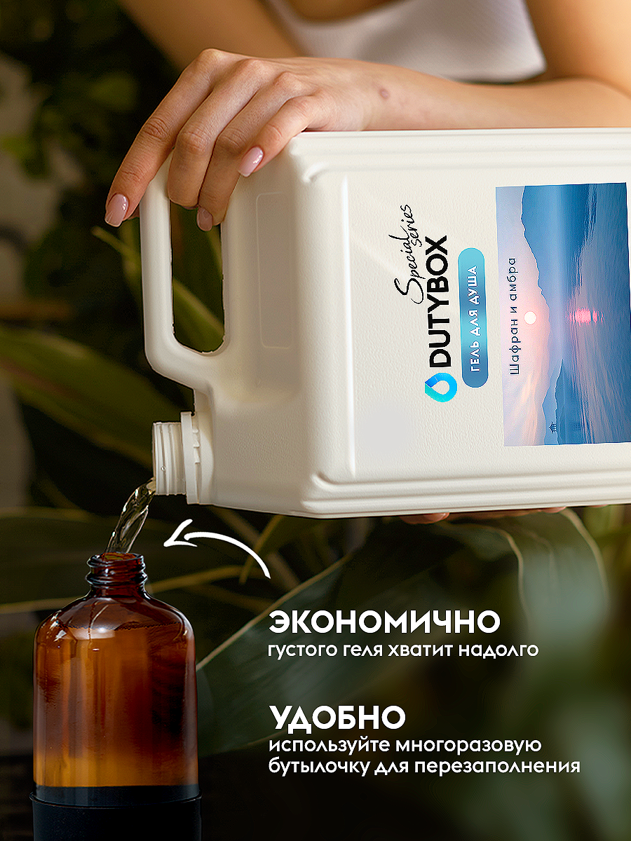 Мыло жидкое DUTYBOX , биоразлагаемый, 5 л 1 шт. 5050 г 5000 мл - фото 6