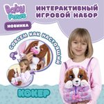 Игровой набор BABY PAWS