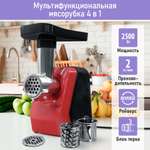 Мясорубка электрическая LUMME LU-MG2114B