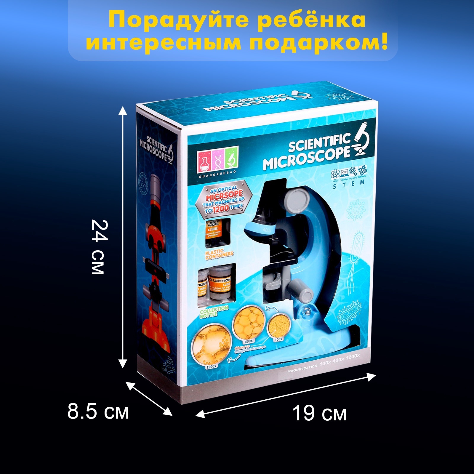 Микроскоп Sima-Land - фото 8