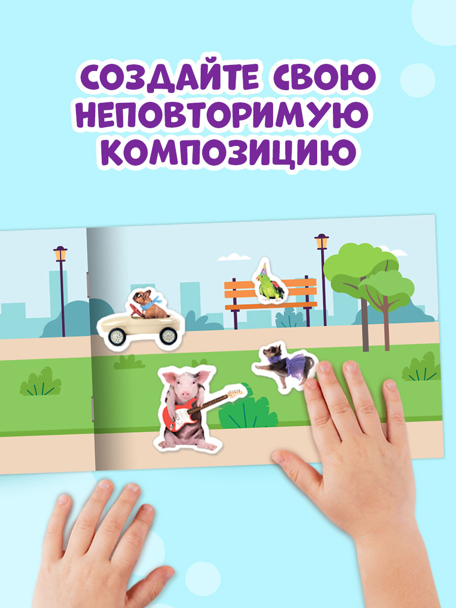 Книжка Проф-Пресс 101 наклейка. Набор из 2 шт. по 12 стр. Для девчонок+пушистые сорванцы - фото 4