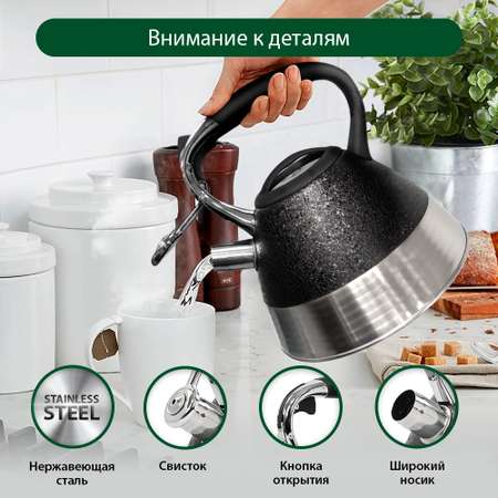 Чайник со свистком MARTA MT-3082 черный камень