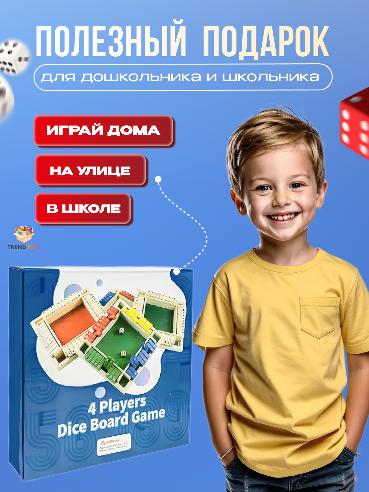 Настольная игра TrendToys В десятку - фото 7