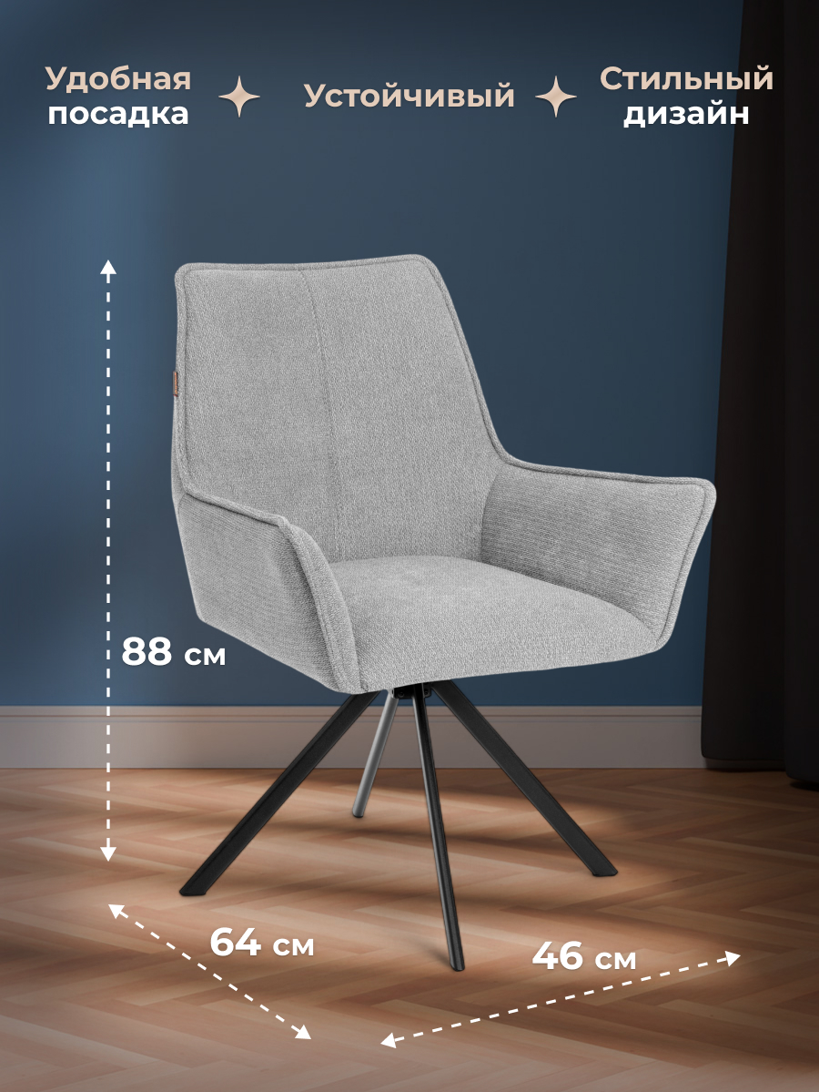 Стул TETCHAIR Murano/Мурано светло-серый - фото 7