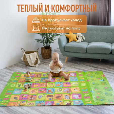 Коврик Mamagoods