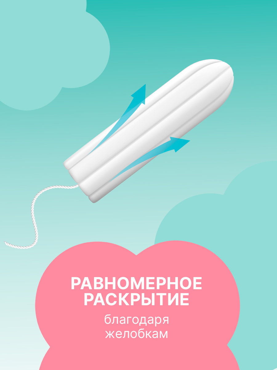 Тампоны женские гигиенические Ola! Супер Плюс 2 упаковки по 16 шт - фото 3