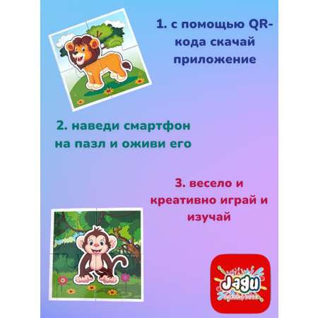 Пазл JAGU