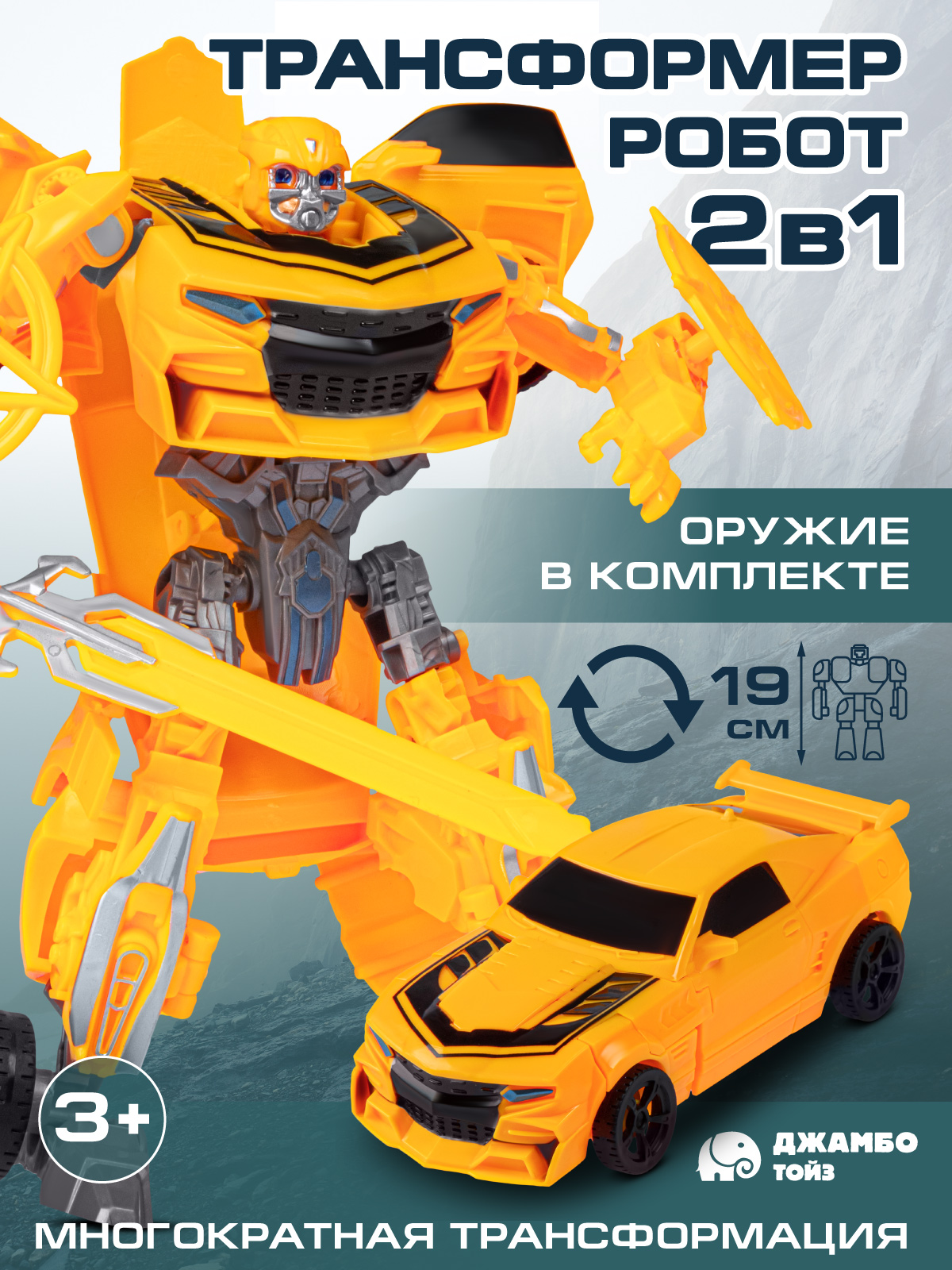 Фигурка AUTODRIVE Робот трансформер Машинка - фото 1
