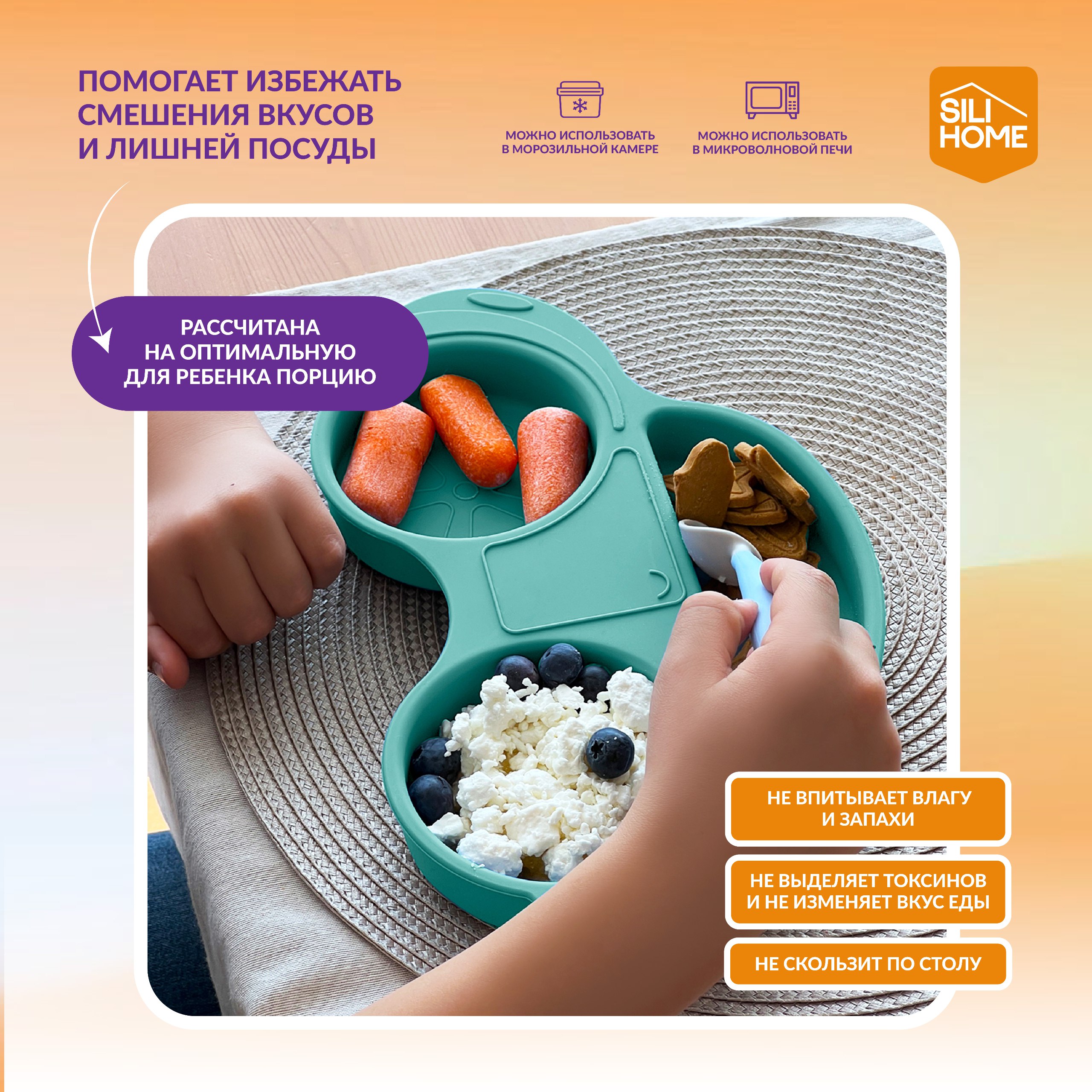 Тарелка SILIHOME 455 мл - фото 4