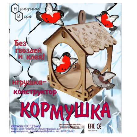 Конструктор Нескучные игры Синичник блочный