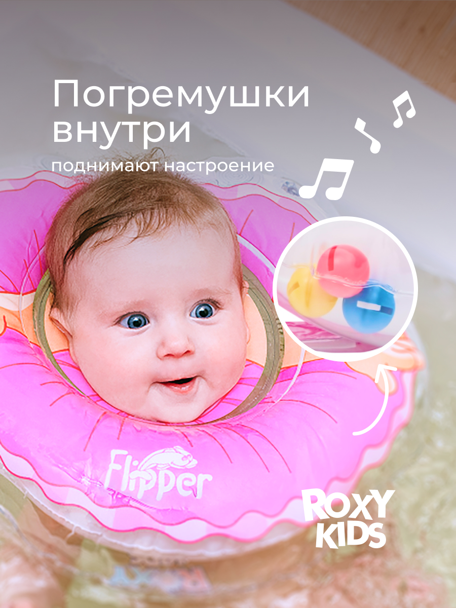 Круг для купания ROXY-KIDS Flipper Балерина - фото 8