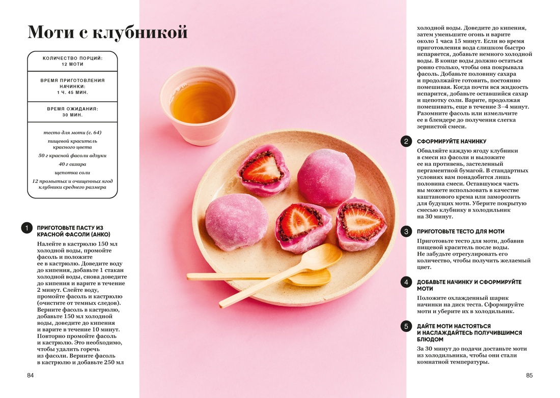 Книга КОЛИБРИ Маут С Фауда Роль С 60 хитов азиатской кухни Высокая кухня - фото 10